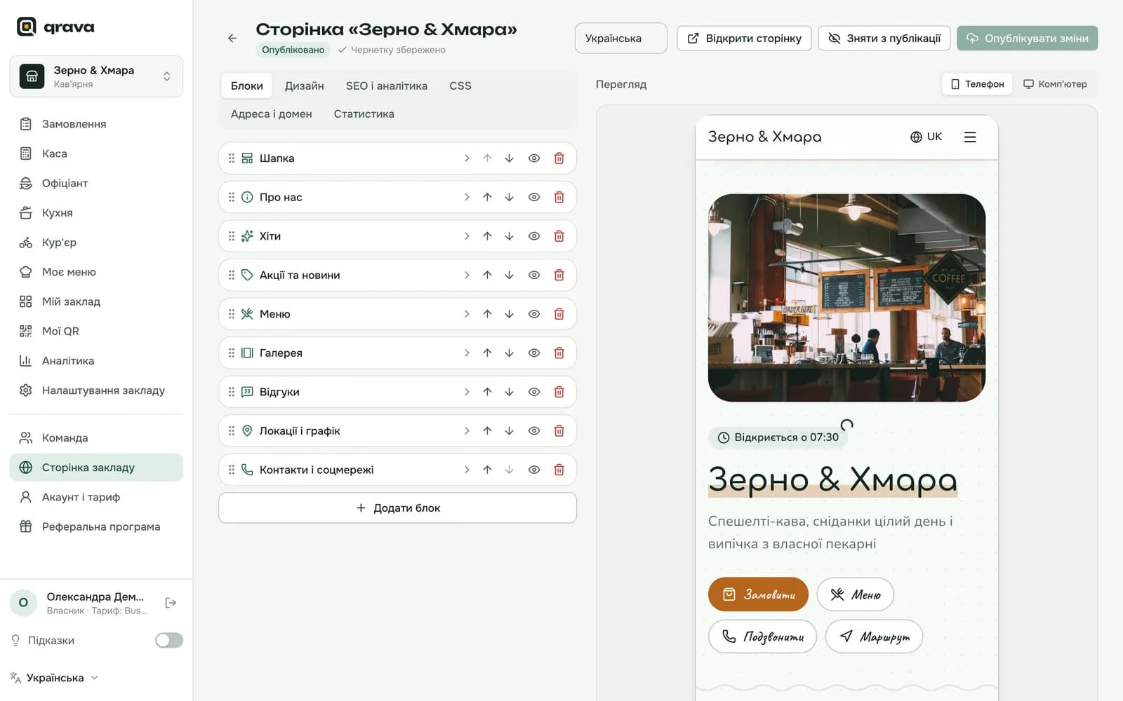 Сайт закладу без розробника